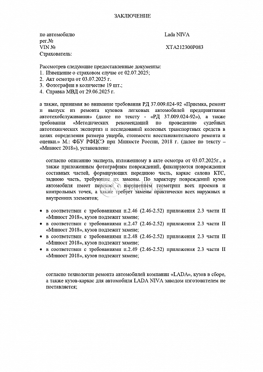 Фото ВАЗ (LADA) Niva 432