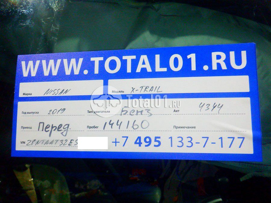 Фото Nissan X-Trail 180