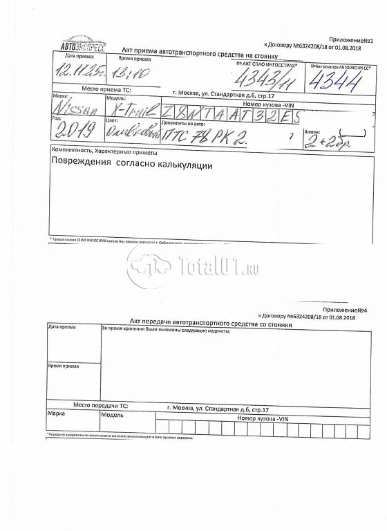 Фото Nissan X-Trail 296