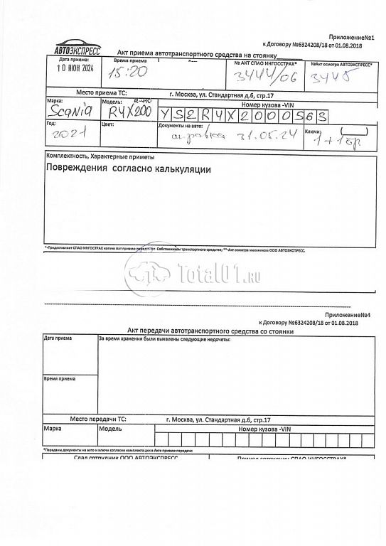 Фото Scania R4X200 176