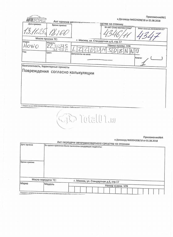 Фото Howo ZZ3327S3847E 372