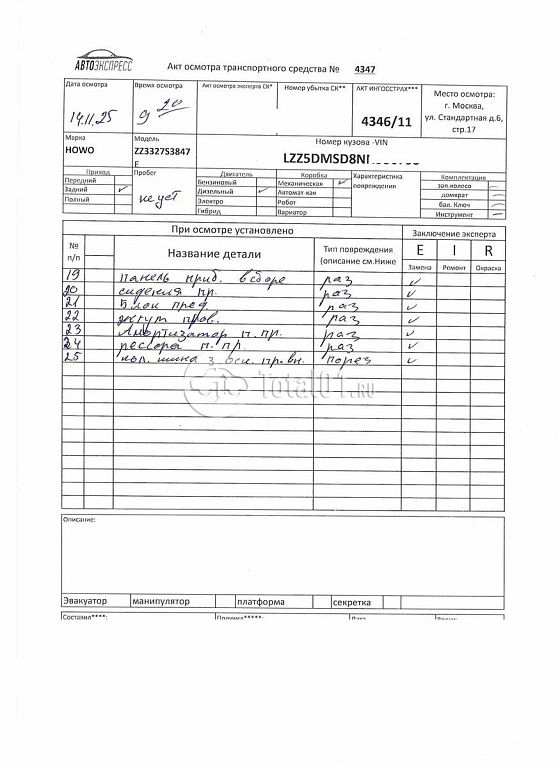 Фото Howo ZZ3327S3847E 374