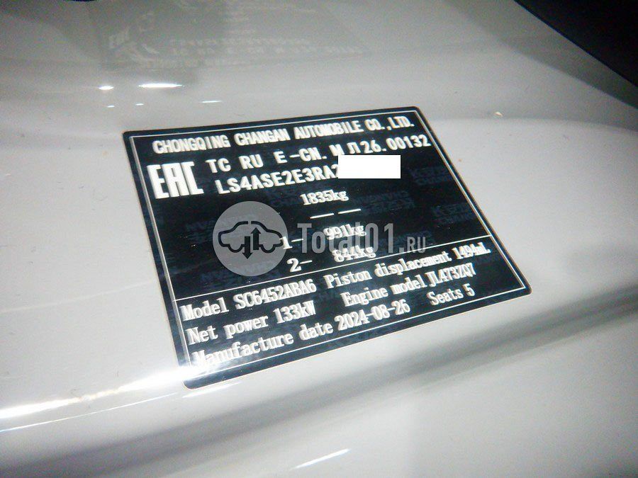 Фото Changan UNI-S 76