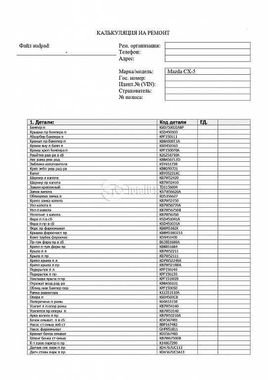 Фото Mazda CX-5 78