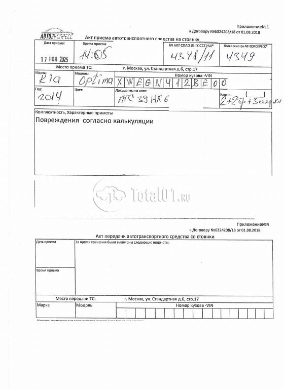 Фото KIA Optima 290