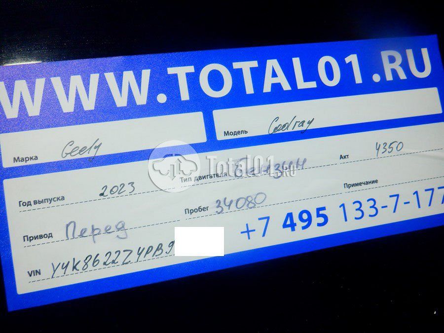 Фото Geely Coolray 18