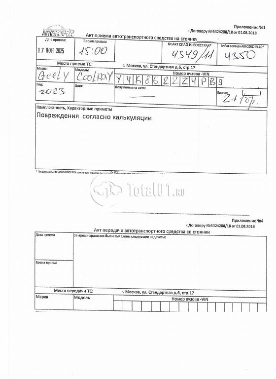 Фото Geely Coolray 356