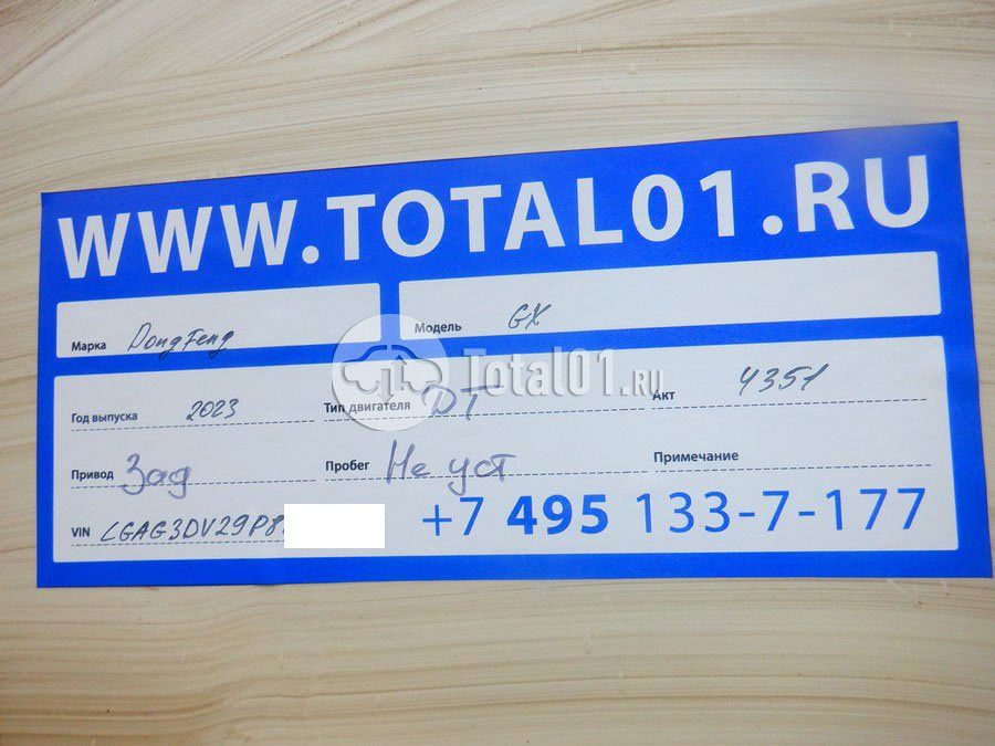 Фото Dongfeng GX 14