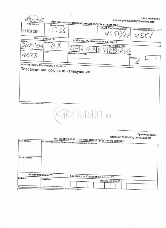 Фото Dongfeng GX 354