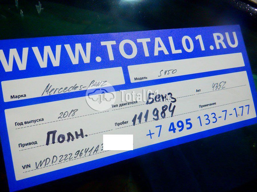 Фото Mercedes-Benz S-класс 18