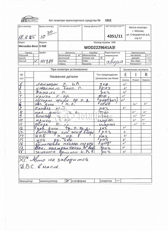 Фото Mercedes-Benz S-класс 482