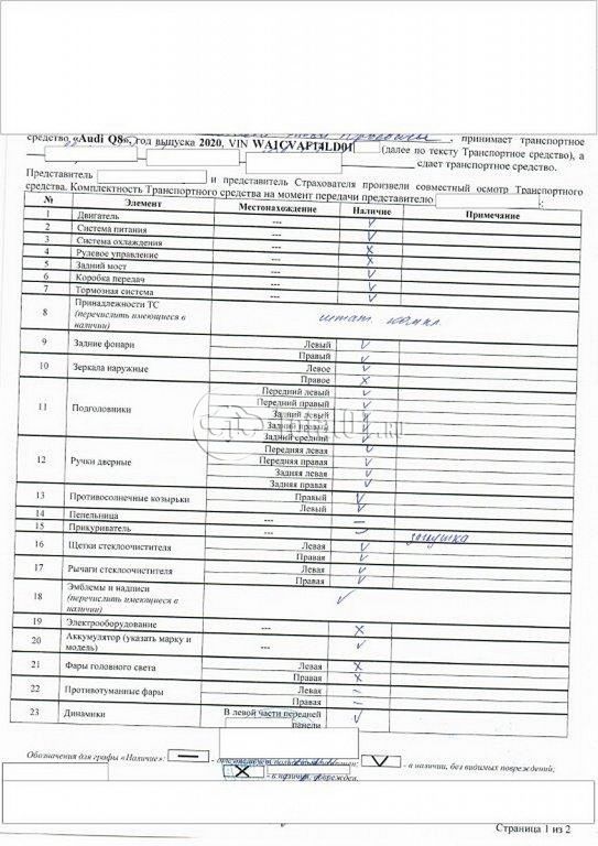 Фото Audi Q8 208