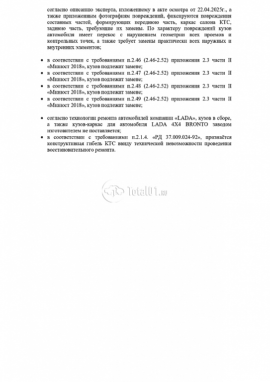 Фото ВАЗ (LADA) 4x4 BRONTO 130