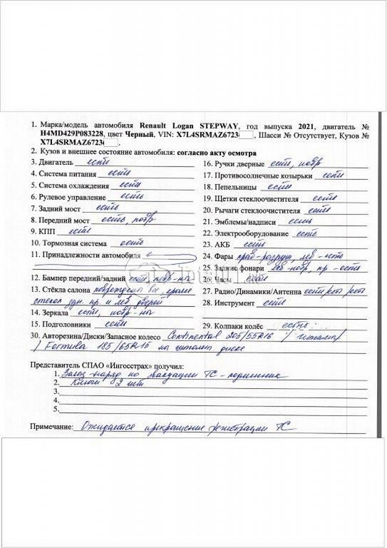 Фото Renault Logan 172