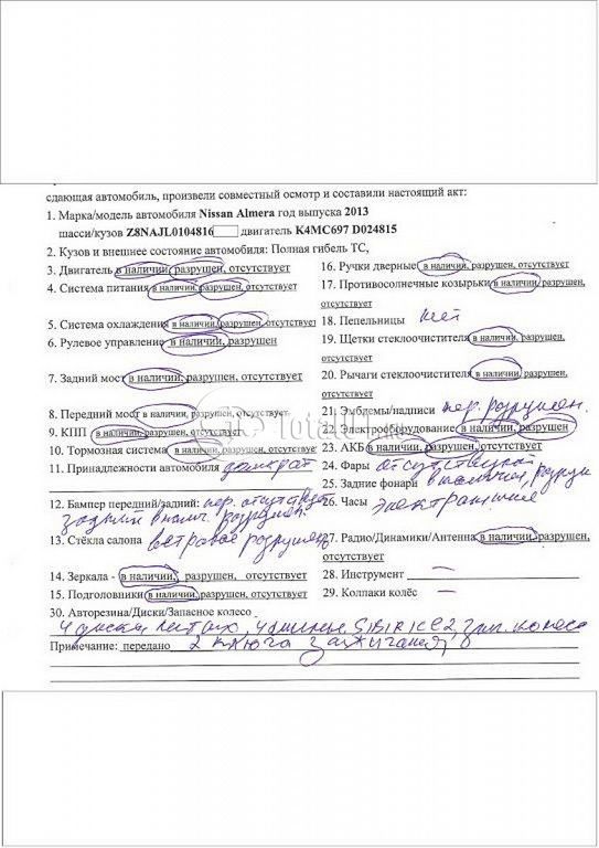 Фото Nissan Almera 8