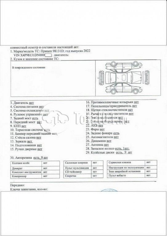 Фото Отсутствует 98131D 4