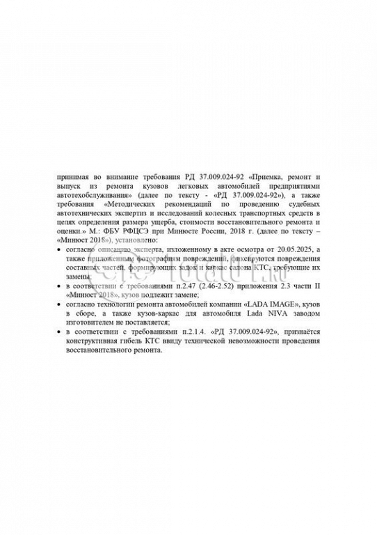 Фото ВАЗ (LADA) Niva 94