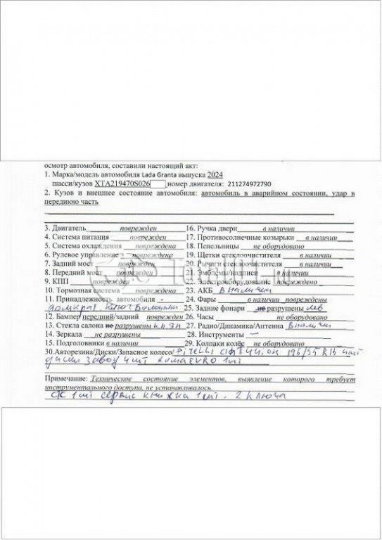 Фото ВАЗ (LADA) Granta 56