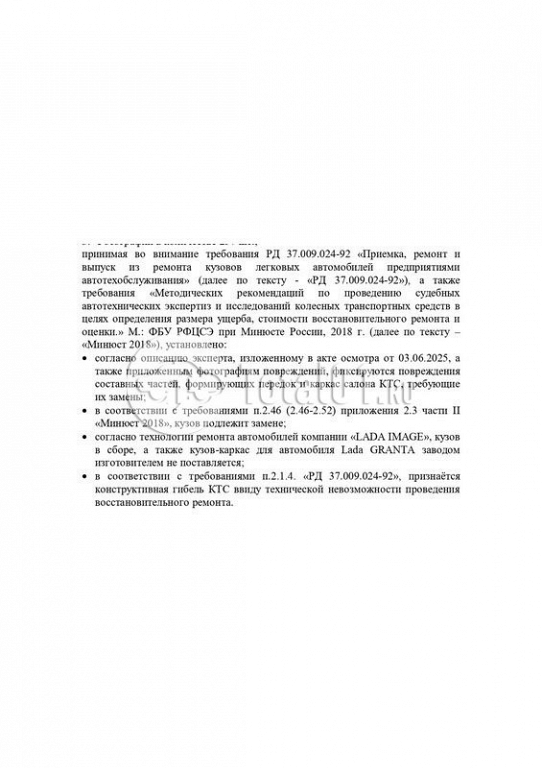 Фото ВАЗ (LADA) Granta 58