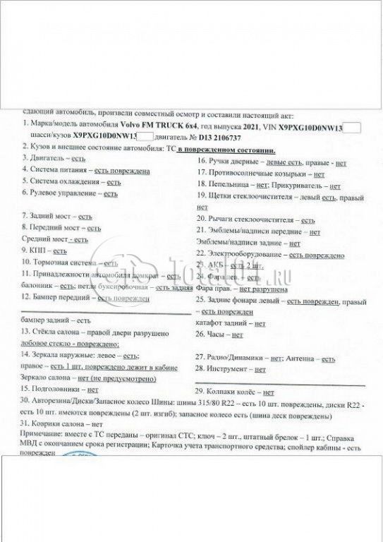 Фото Volvo FM TRUCK 350