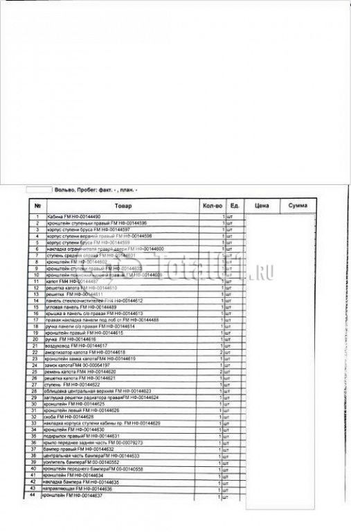 Фото Volvo FM TRUCK 352