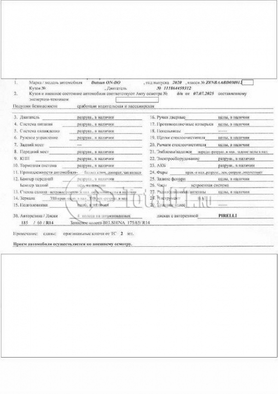 Фото Datsun on-DO 174