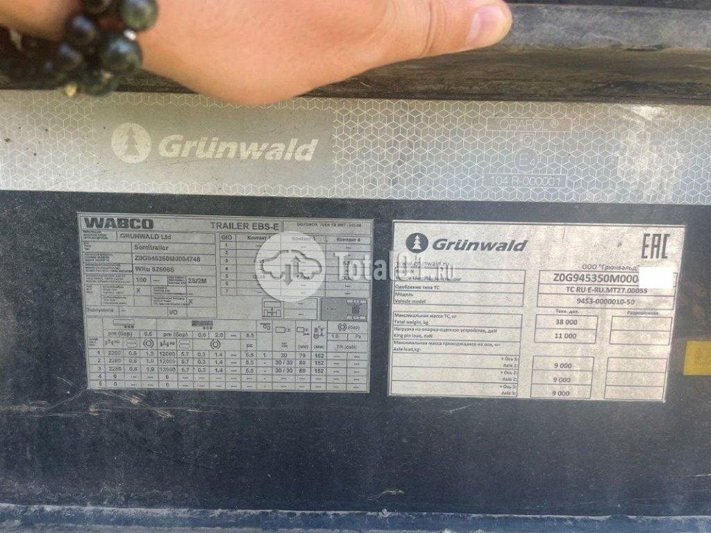 Фото Отсутствует 9453-0000010-50 12