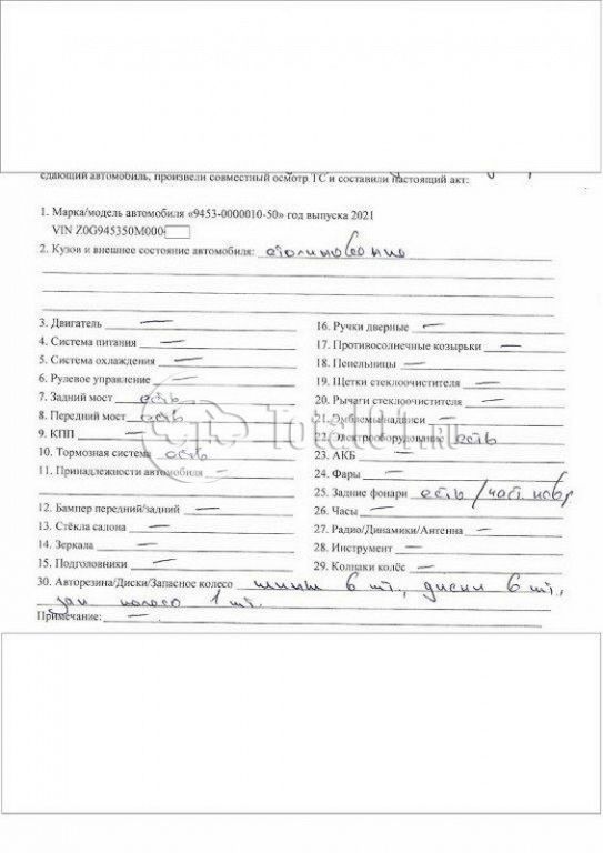 Фото Отсутствует 9453-0000010-50 60