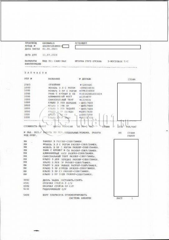 Фото Отсутствует 9453-0000010-50 62