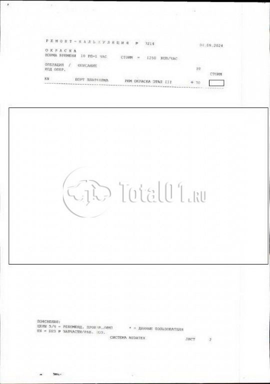 Фото Отсутствует 9453-0000010-50 64