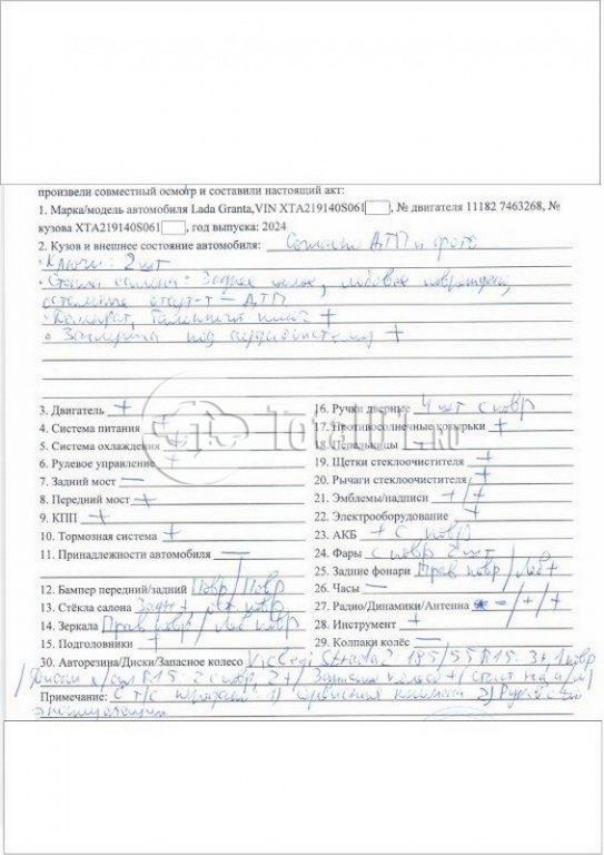 Фото ВАЗ (LADA) Granta 4