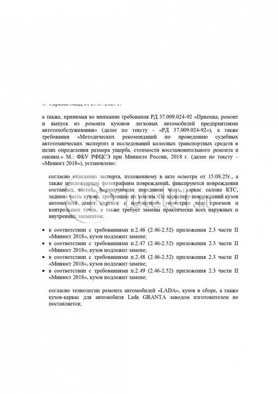 Фото ВАЗ (LADA) Granta 364