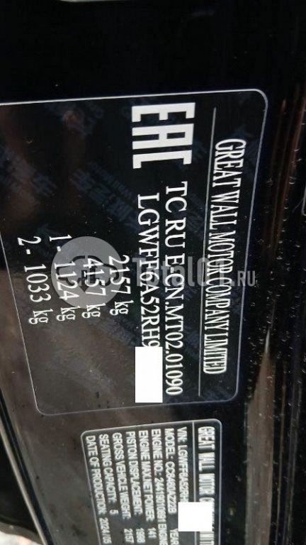 Фото Haval DARGO 38