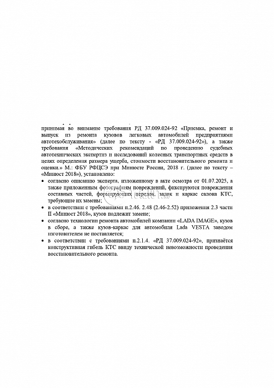 Фото ВАЗ (LADA) Vesta 46