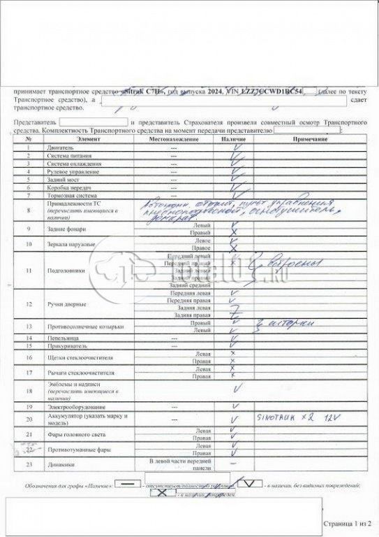 Фото Sitrak C7H 146