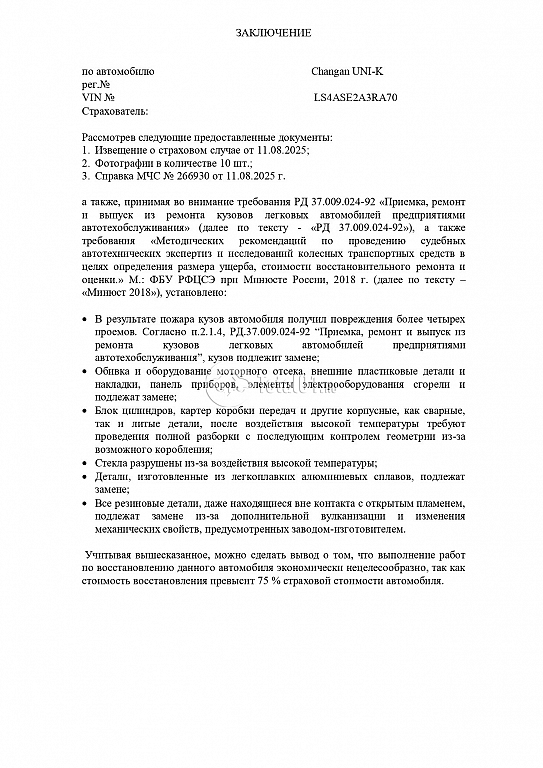 Фото Changan UNI-K 128