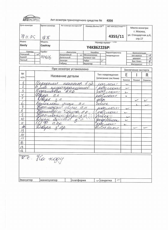 Фото Geely Coolray 326