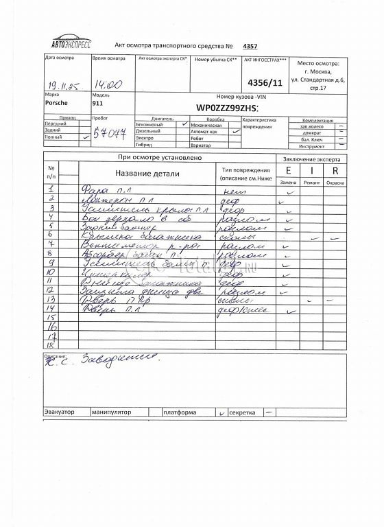 Фото Porsche 911 Turbo 458