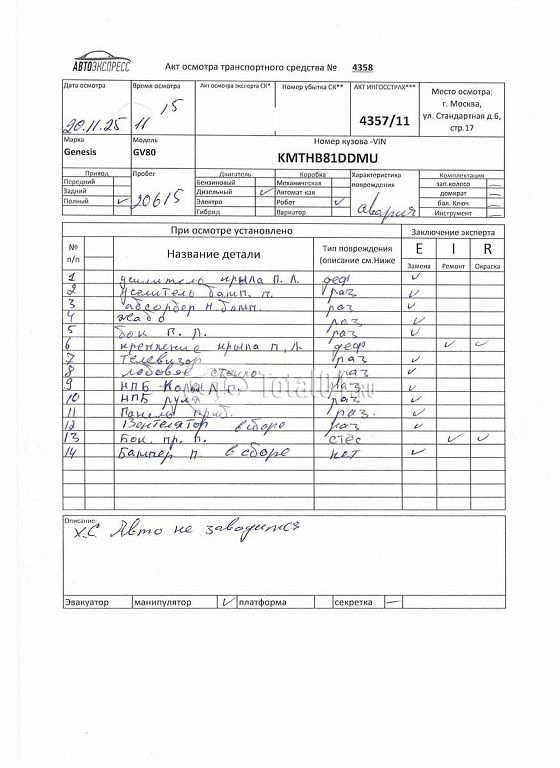 Фото Genesis GV80 408