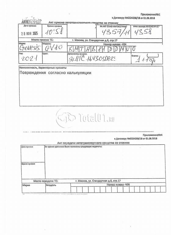 Фото Genesis GV80 414