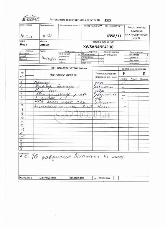 Фото Skoda Octavia 340