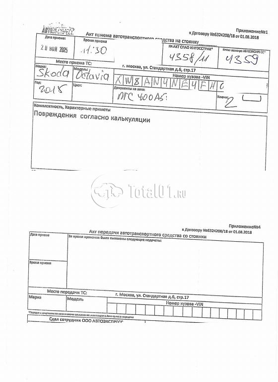 Фото Skoda Octavia 346