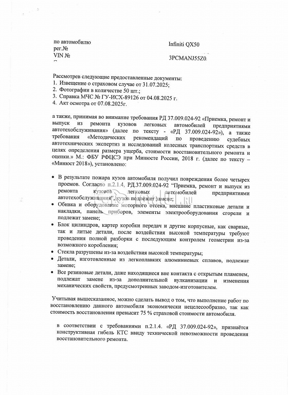 Фото Infiniti QX50 370