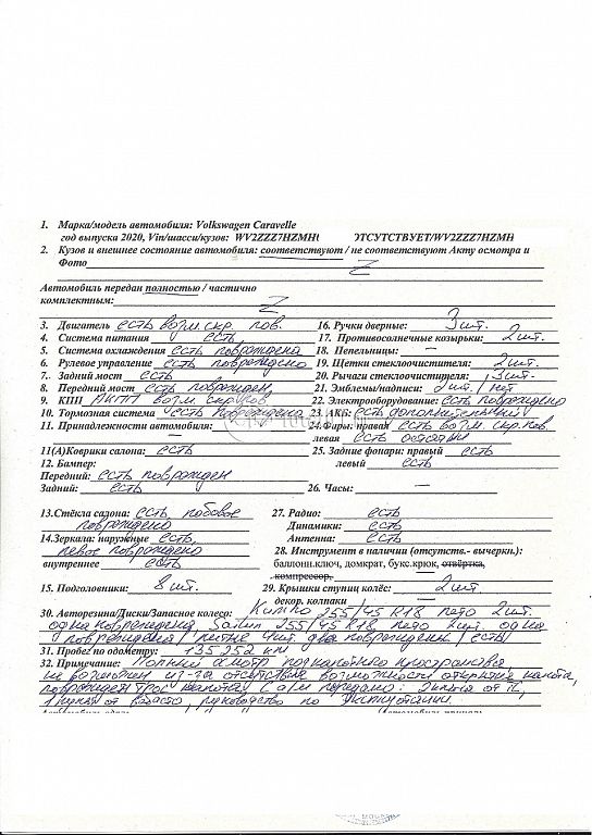 Фото Volkswagen Caravelle 226