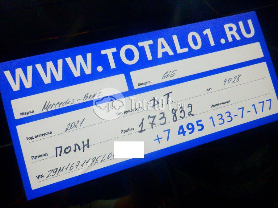 Фото Mercedes-Benz GLE-класс 18