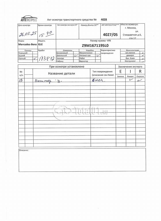 Фото Mercedes-Benz GLE-класс 634