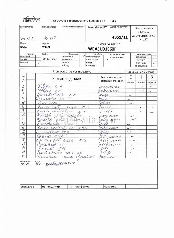 Фото BMW 3 серия 494