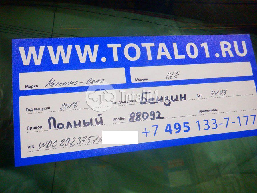 Фото Mercedes-Benz GLE-класс AMG 18