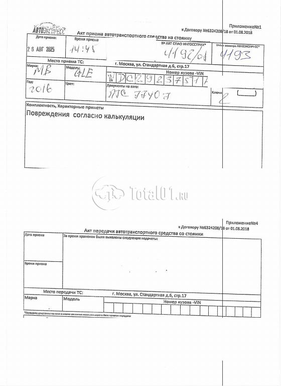 Фото Mercedes-Benz GLE-класс AMG 446