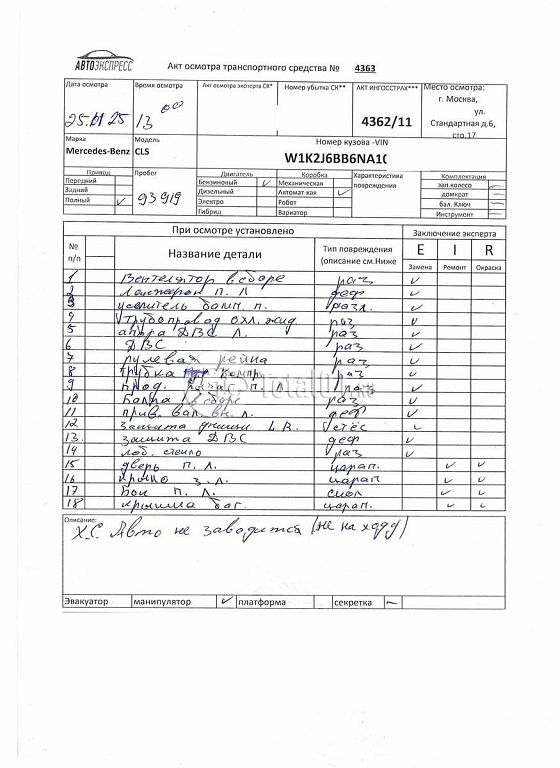 Фото Mercedes-Benz CLS-класс AMG 442